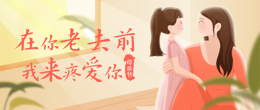 【公司新聞】母親節｜紙短情長，寫給母親愛的信箋