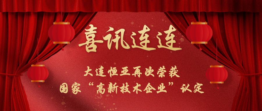 【公司要聞】恒亞智造，打造核心硬實力