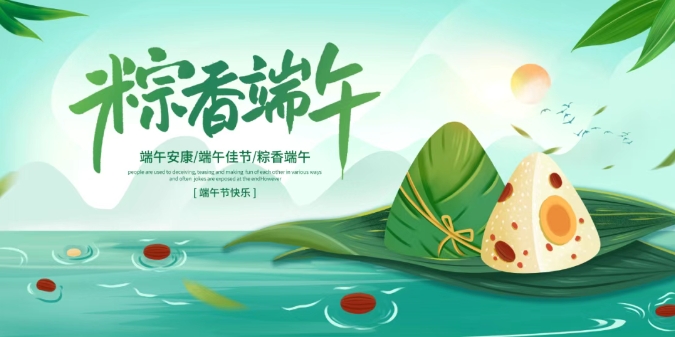 【公司新聞】快樂“六一”，“粽”情端午|傳統(tǒng)與童趣共舞